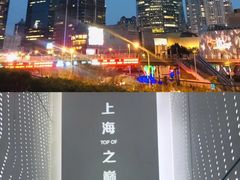 -上海环球金融中心云端足球盛典