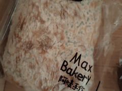 -Max Bakery 阿唛手作
