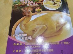 -成惠食府(赤岗店)