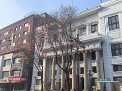 -沈阳金融博物馆