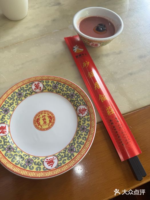 砂锅居(西四店)图片