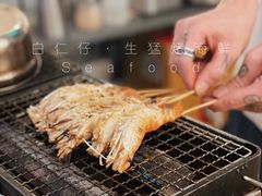 -白仁仔· 活烤海鲜 宵夜(豫园店)
