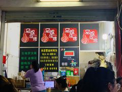 -凤姐烧烤(水街商场店)