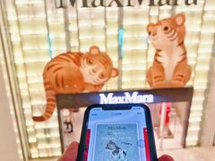 -Max Mara(北京新光SKP店)