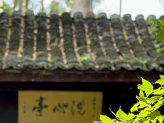 -云栖竹径