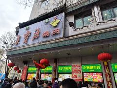 -牛街洪记小吃店(牛街店)