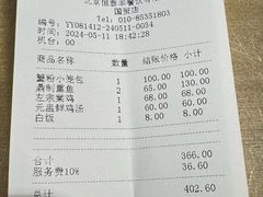 -鼎泰丰(国贸商城店)