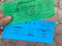 -朝阳公园游乐园