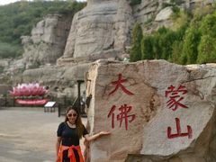 -蒙山大佛景区