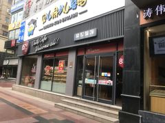 门面-85度C(江阴青果店)