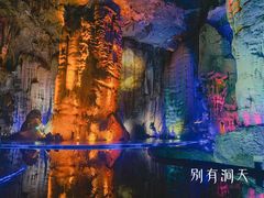 -宝晶宫旅游景区