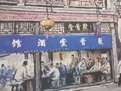 -聚首堂·特色小吃·肘子(什刹海德胜门店)