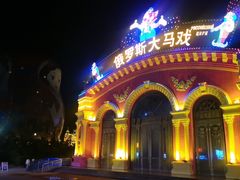 -满洲里口岸套娃景区
