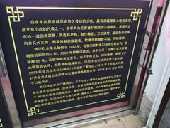 -洪记白水羊头(留学路店)