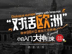 -全欧语言留学考试(德法西意俄南京总部校区)