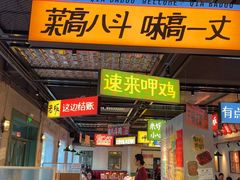 -恰八斗·猛火长沙菜(国贸店)