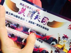 -刘老根大舞台-长春旗舰店