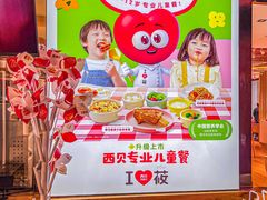 -西贝(石景山当代店)