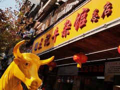 门面-江三王记牛杂馆(总店)