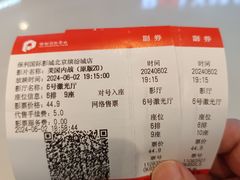 -保利国际影城(北京缤纷城店)