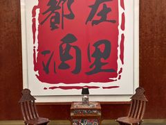 -鲜璟台·地标景观餐厅(上海中心店)