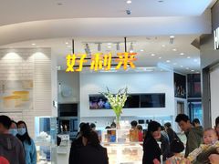 -好利来(世纪金源购物中心店)