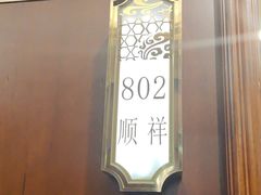 -金时代顺风大酒店(协泰店)