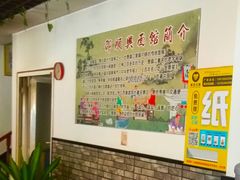 大堂-邵顺兴锅盖面(金山宝地店)