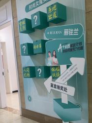 -重庆军科整形美容医院