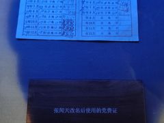 -张闻天故居