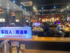 -老胖串店(山大路店)