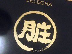 -LELECHA乐乐茶(美罗城店)