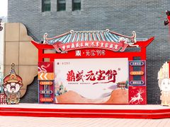 -鼎盛王朝康熙大典实景演出