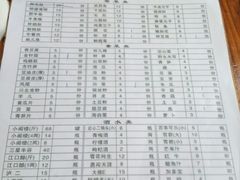 菜单-李德富老街牛杂火锅(抚琴街店)