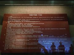 -中共一大纪念馆