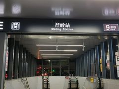 门面-屋里家延边朝鲜族冷面(梅林3店)