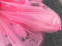-高桥小香松糕