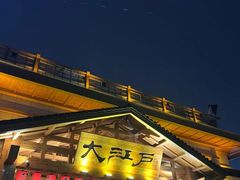 -大江户·温泉洗浴(浑南店)