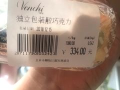 -VENCHI 闻绮(北京国贸商城店)