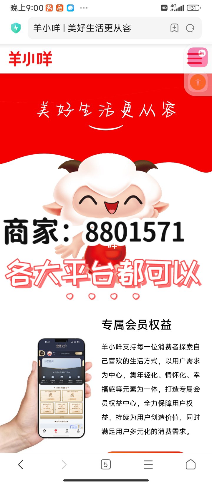 桐乡羊小咩享花卡回收商家的最新政策(2025年桐乡羊小咩享花卡购物可以分几期分享)