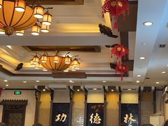 -功德林素菜饭庄(前门店)