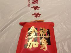 -大芊金重庆串串火锅(南京路店)