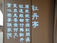 -宴昆山·私房菜(春晖店)