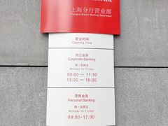 -招商银行(上海分行营业部)