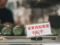 -许阿姨糕团店(南京总店)