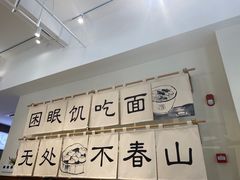 -面春山·传统老卤面(天隆寺店)