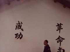 -黄埔军校旧址纪念馆