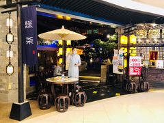 -绿茶餐厅(财富购物中心店)