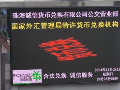 -珠海拱北口岸