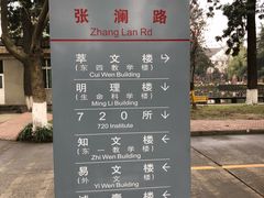-四川大学(望江校区)